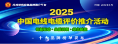 做为江西省少数具有完整“铜材-电线电缆”财产